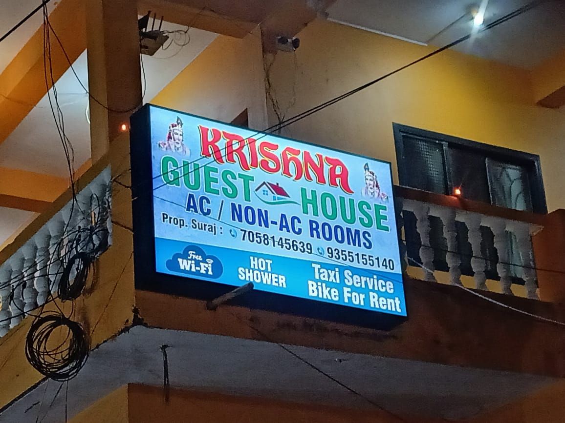 KRISHNA GUESTHOUSE - 1