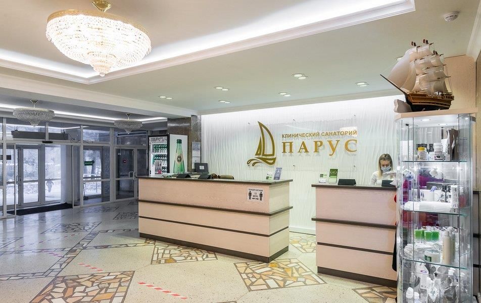 ПАРУС, санаторий - 10