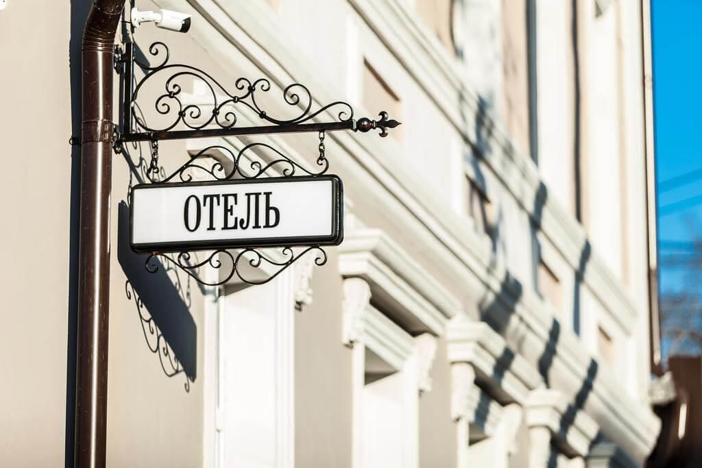 МИХАИЛ СТРОГОВ, отель - 20