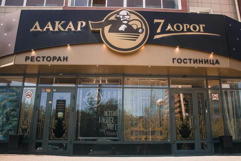 7 ДОРОГ, гостиница - 1