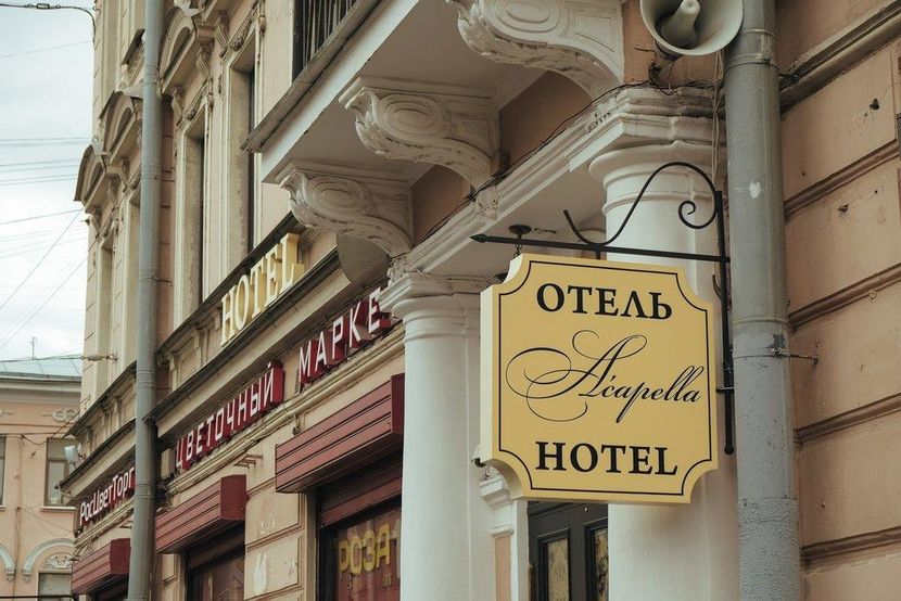 АКАПЕЛЛА, отель - 1
