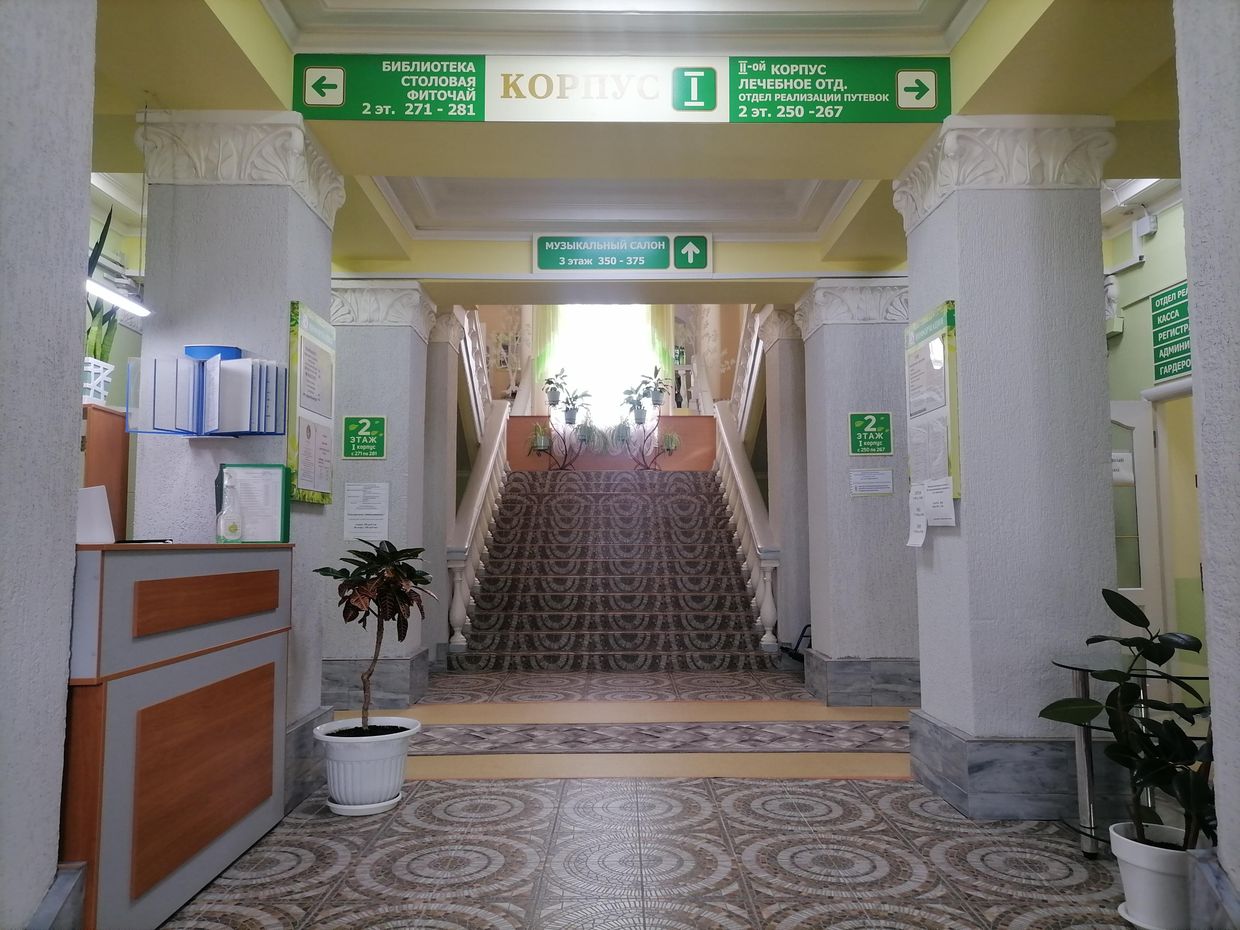 ОКТЯБРЬСКОЕ УЩЕЛЬЕ, санаторий - 6