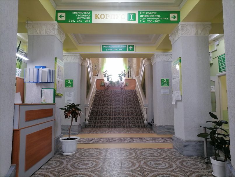 ОКТЯБРЬСКОЕ УЩЕЛЬЕ, санаторий - 6