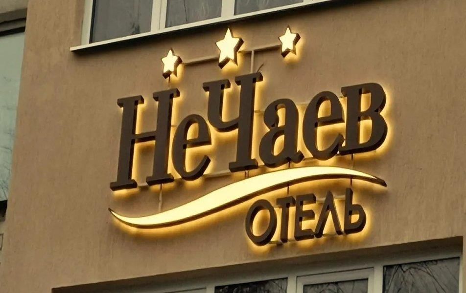 Картинка отеля - 7
