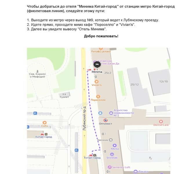 МИНИМА КИТАЙ-ГОРОД - 36