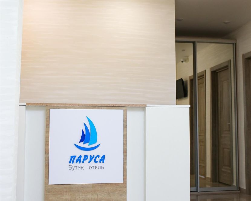 ПАРУСА, гостевой дом - 3