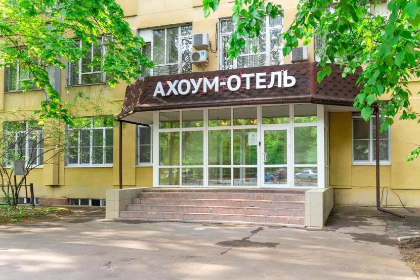 АХОУМ ОТЕЛЬ НА ОКРУЖНОЙ, отель - 1