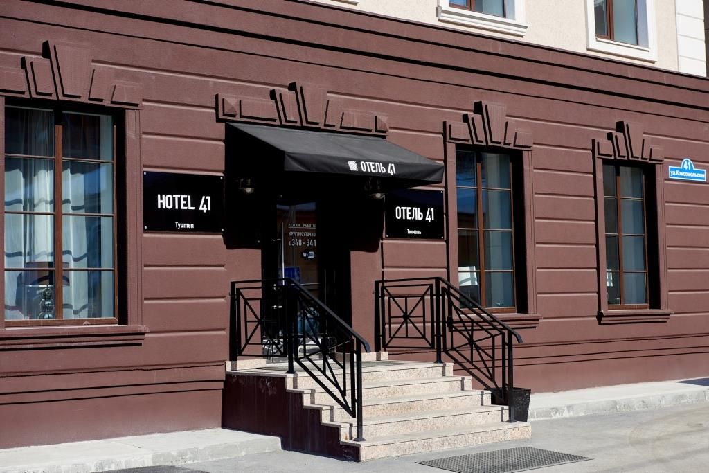 ОТЕЛЬ 41, гостиница - 3