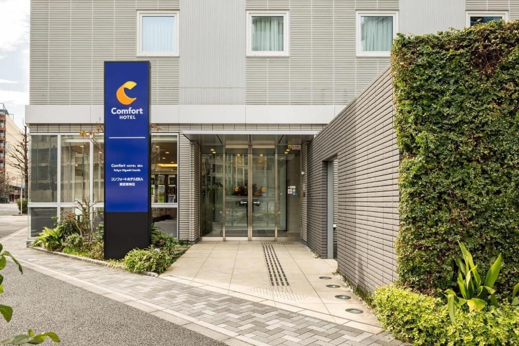 COMFORT HOTEL TOKYO HIGASHI-KANDA - 1