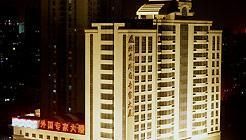 BEIJING FOREING EXPERTS BUILDING - 1