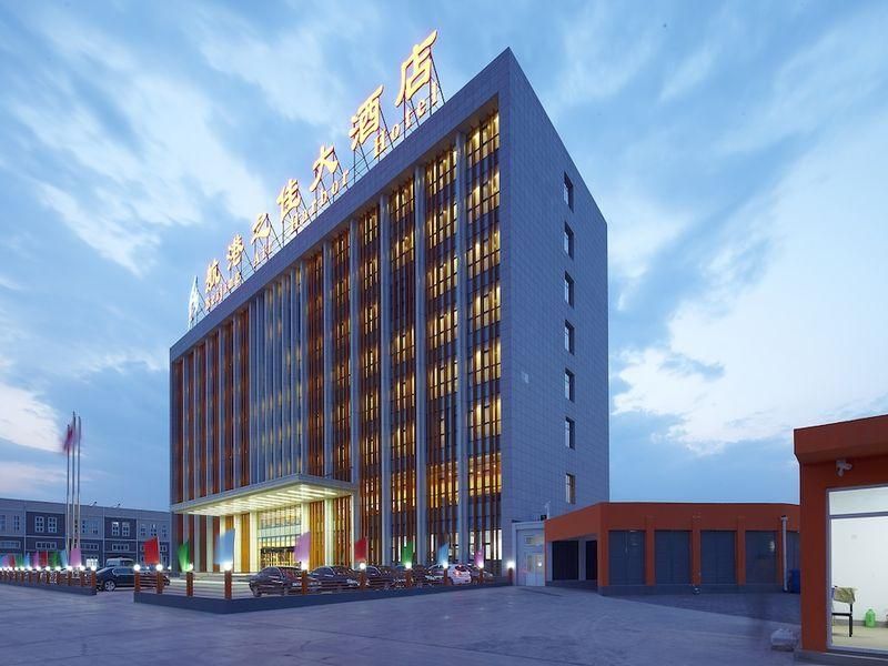 HOLIDAY INN BEIJING AIRPORT ZONE (北京临空假日酒店(首都机场新国展店) - 2
