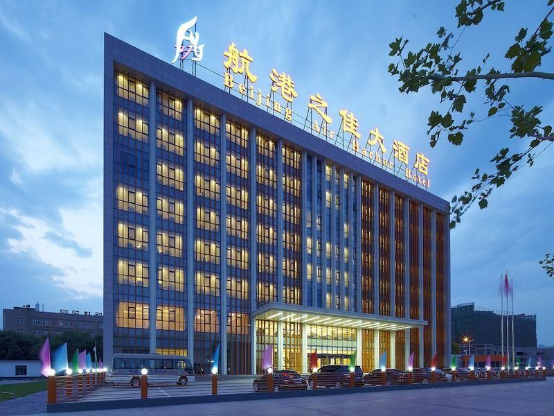 HOLIDAY INN BEIJING AIRPORT ZONE (北京临空假日酒店(首都机场新国展店) - 3
