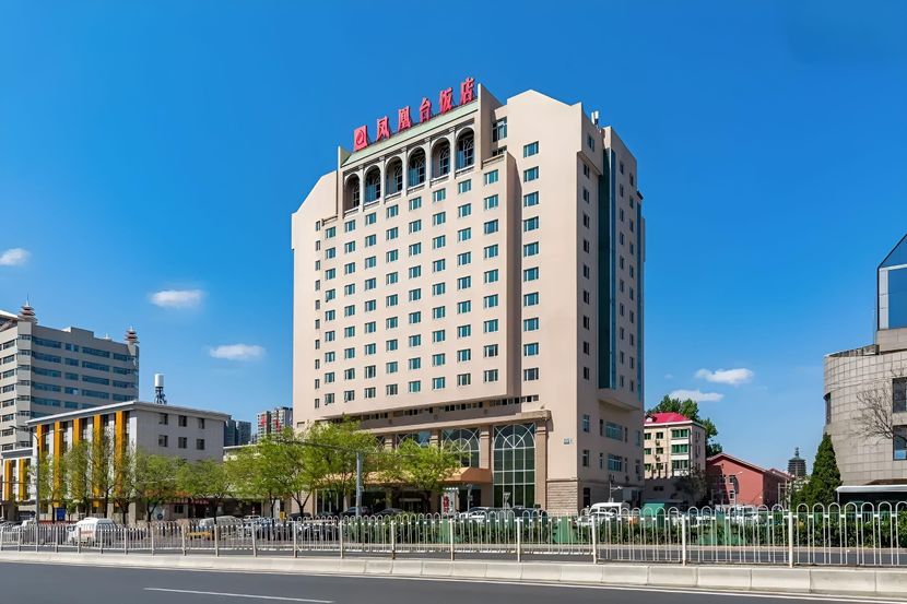 BEIJING PHOENIX PALACE HOTEL (北京凤凰台饭店) - 1