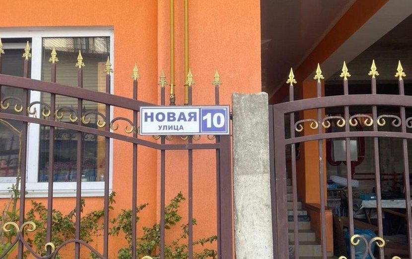 АННЕТТЕ, гостевой дом - 6
