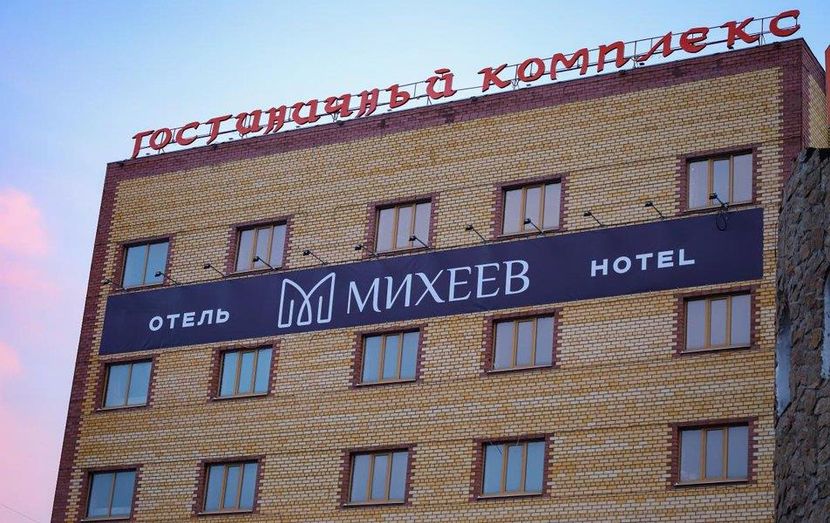 МИХЕЕВ, отель (ул. Молодёжная) - 1