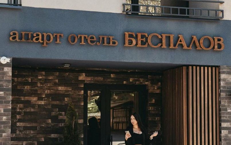 БЕСПАЛОВ, апарт-отель (Симферополь) - 3
