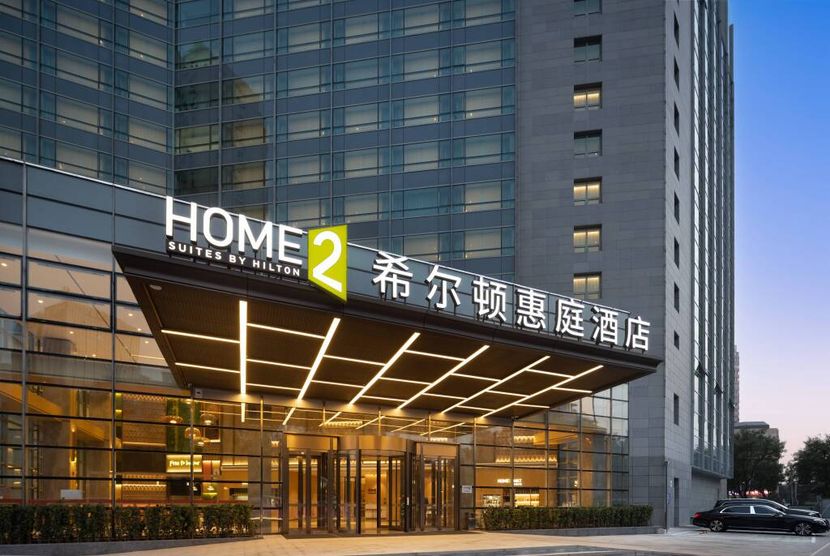 HOME2 SUITES BY HILTON BEIJING WEST RAILWAY STATION (北京西站希尔顿惠庭酒店) - 1