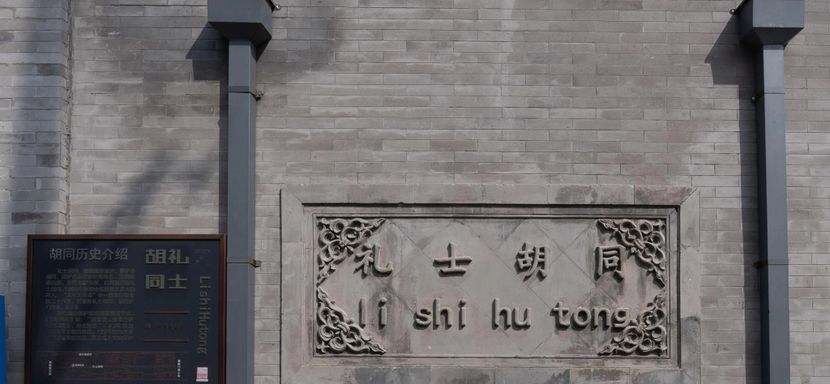 HOLIDAY INN EXPRESS BEIJING DOWNTOWN BY IHG (北京王府井绿发智选假日酒店) - 1