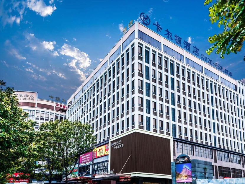 KARDON HOTEL (卡尔顿酒店(广州永泰地铁站店)) - 1