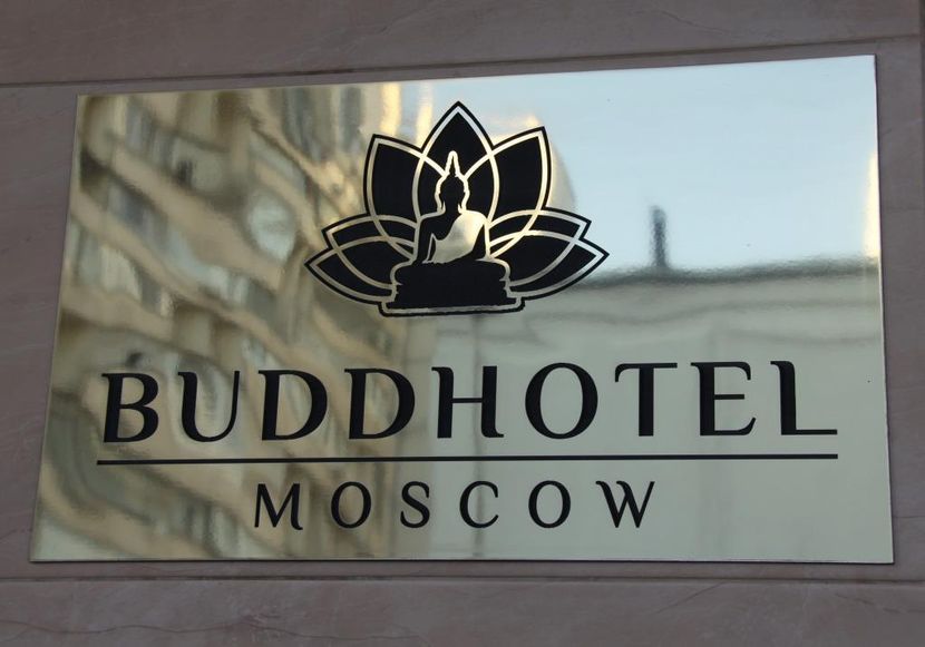 БУДДОТЕЛЬ/BUDDHOTEL, отель - 2