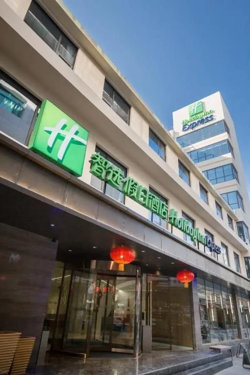 HOLIDAY INN EXPRESS XIAN BELL TOWER (西安钟楼智选假日酒店) - 1