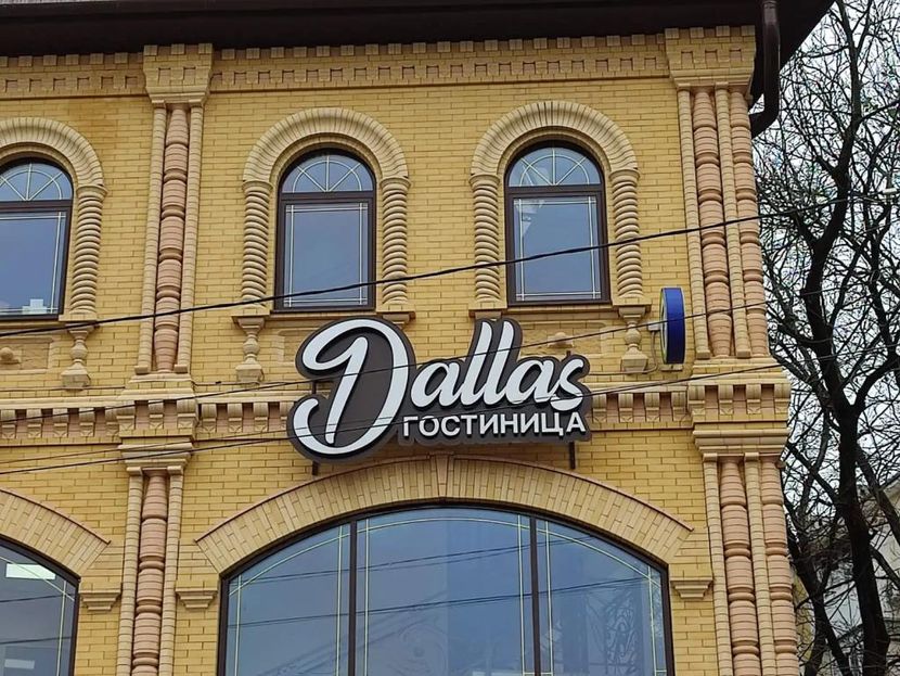 DALLAS, отель - 1