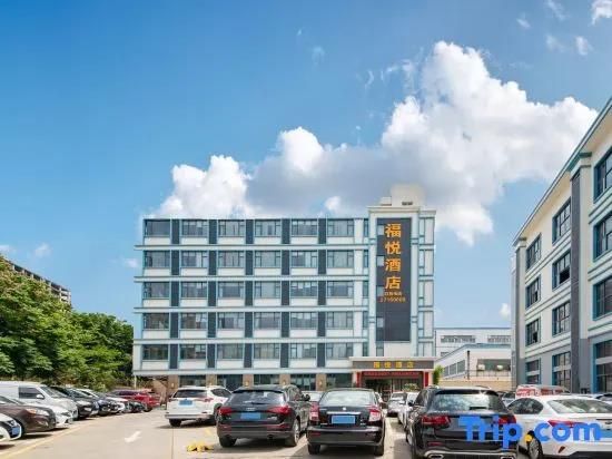 FUYU HOTEL (富域酒店(广州白云站三元里大道店)) - 3