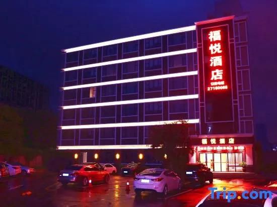 FUYU HOTEL (富域酒店(广州白云站三元里大道店)) - 5