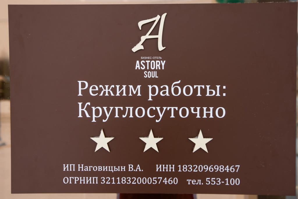 Картинка отеля - 34