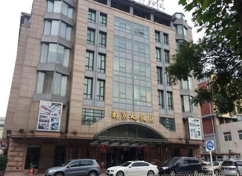 NANJING GREAT HOTEL (北京南京大饭店)  - 1