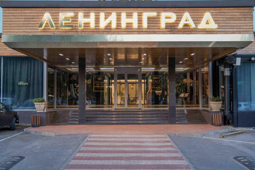 ЛЕНИНГРАД, гостиница - 1