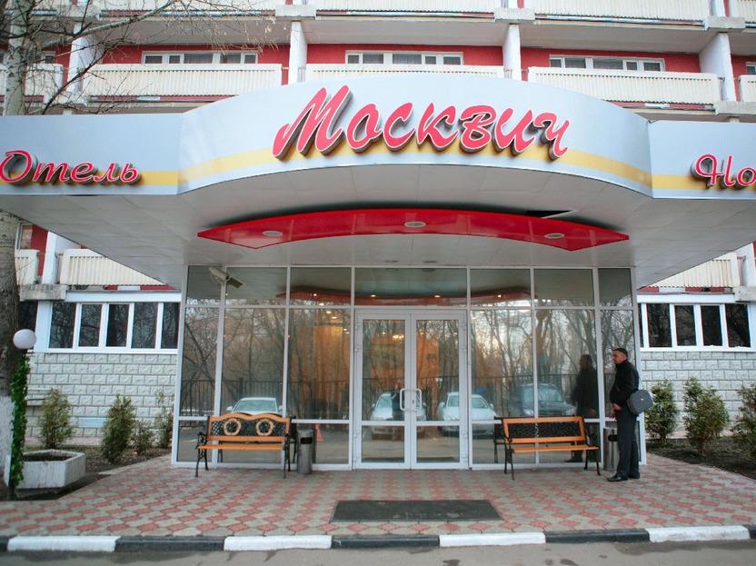 МОСКВИЧ, гостиница - 1