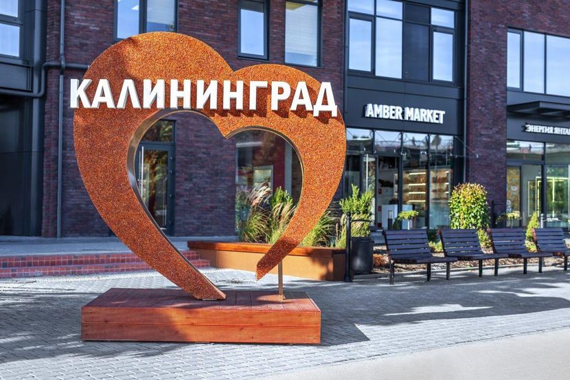 ХОЛИДЭЙ ИНН КАЛИНИНГРАД, отель - 2