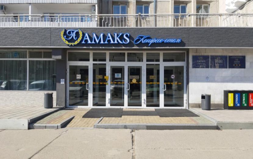 АМАКС КОНГРЕСС-ОТЕЛЬ, гостиничный комплекс - 3