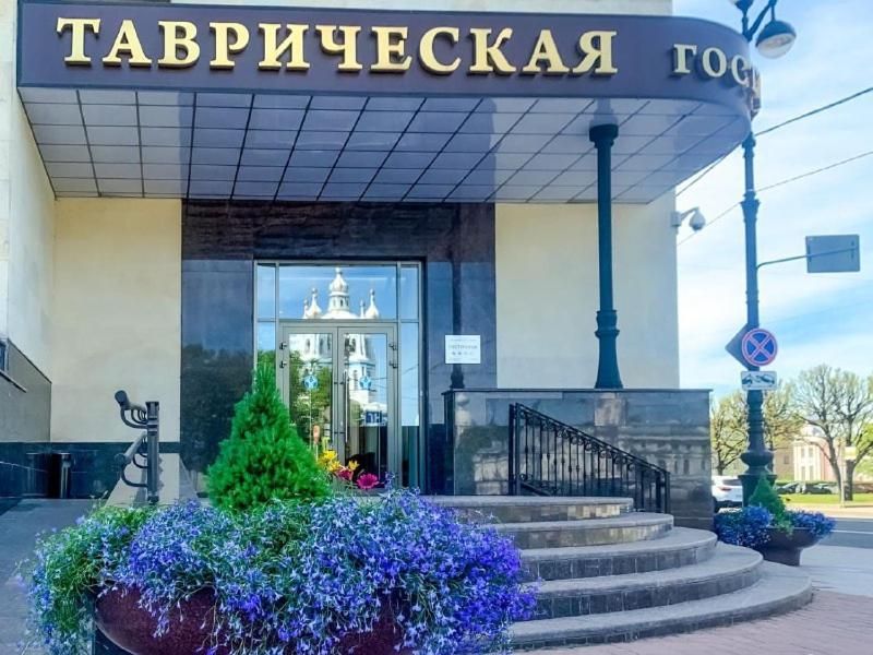 ГОСТИНИЦА ТАВРИЧЕСКАЯ, гостиница - 1