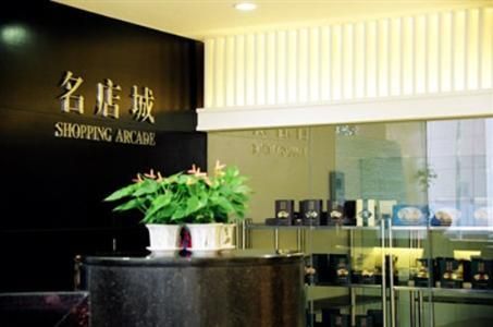 LANDMARK HOTEL GUANGZHOU (HUASHA HOTEL) - 16