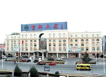 JINGLIN AIRPORT HOTEL (京林大厦) - 1