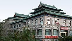 HARBIN FRIENDSHIP PALACE HOTEL (哈尔滨友谊宫酒店(中央大街店) ) - 1