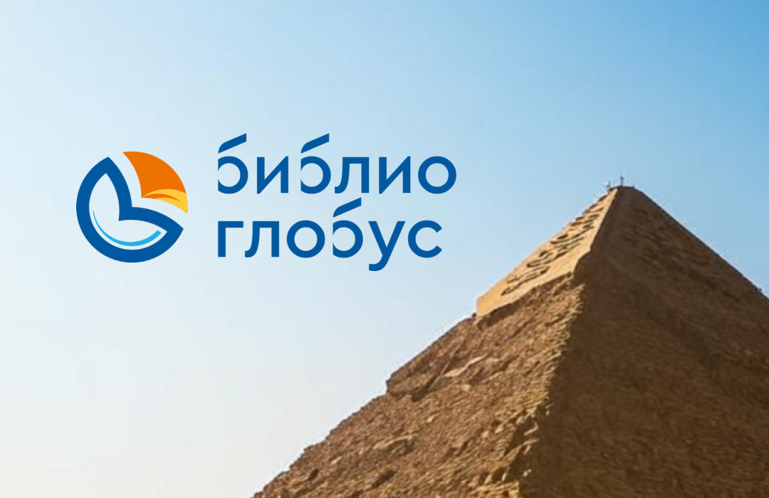 Библио-Глобус открывает продажу класса Бизнес на рейсах в Египет - 1