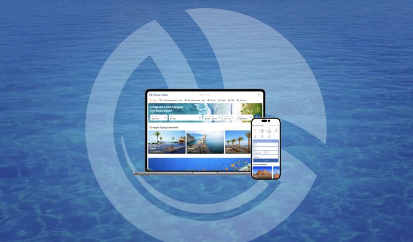 Библио-Глобус запустил свой сайт по онлайн-бронированию туров