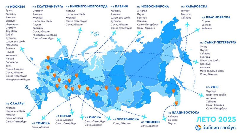 Яркое лето 2025: куда отправиться в путешествие из вашего города?