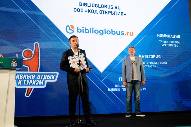 Активный отдых и туризм: BIBLIOGLOBUS.RU — лучшее онлайн-турагентство