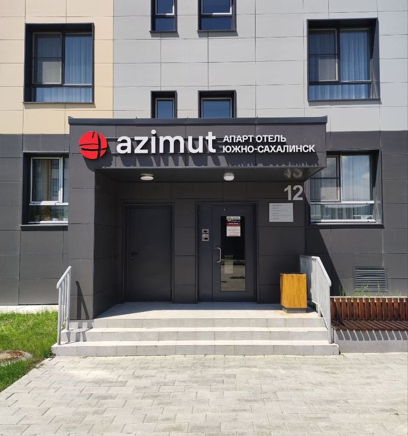 AZIMUT АПАРТ ОТЕЛЬ ЮЖНО-САХАЛИНСК, отель - 2