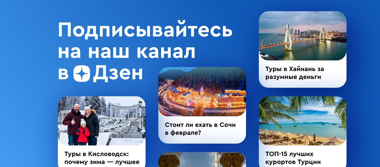 Подписывайтесь на «Библио-Глобус» в Дзене - 1