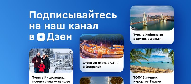Подписывайтесь на «Библио-Глобус» в Дзене