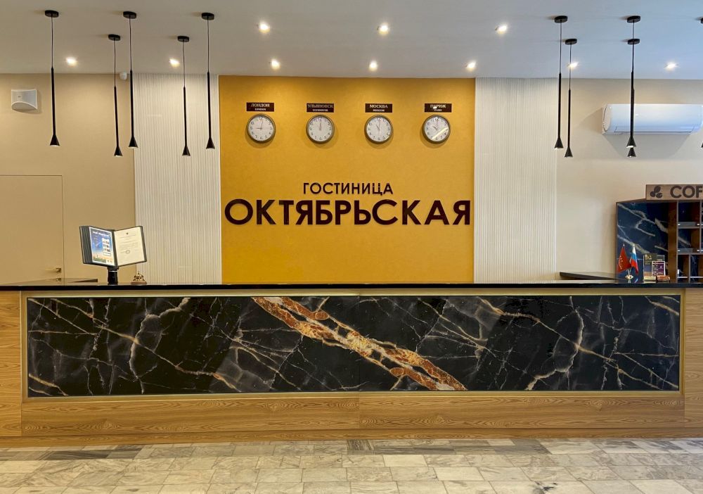 ОКТЯБРЬСКАЯ, гостиница - 1