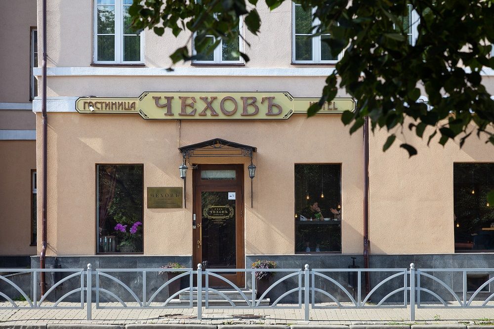 ЧЕХОВЪ, гостиница - 2