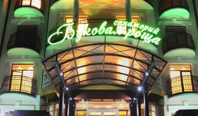 БУКОВАЯ РОЩА, санаторий (размещение детей с 4 лет) - 3