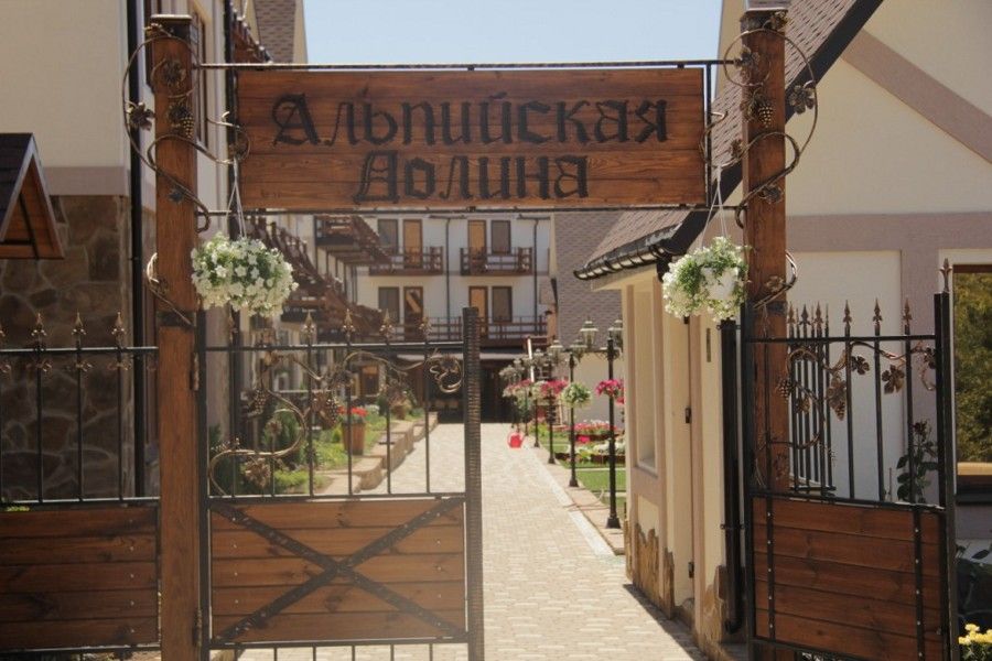АЛЬПИЙСКАЯ ДОЛИНА, коттеджный поселок - 3