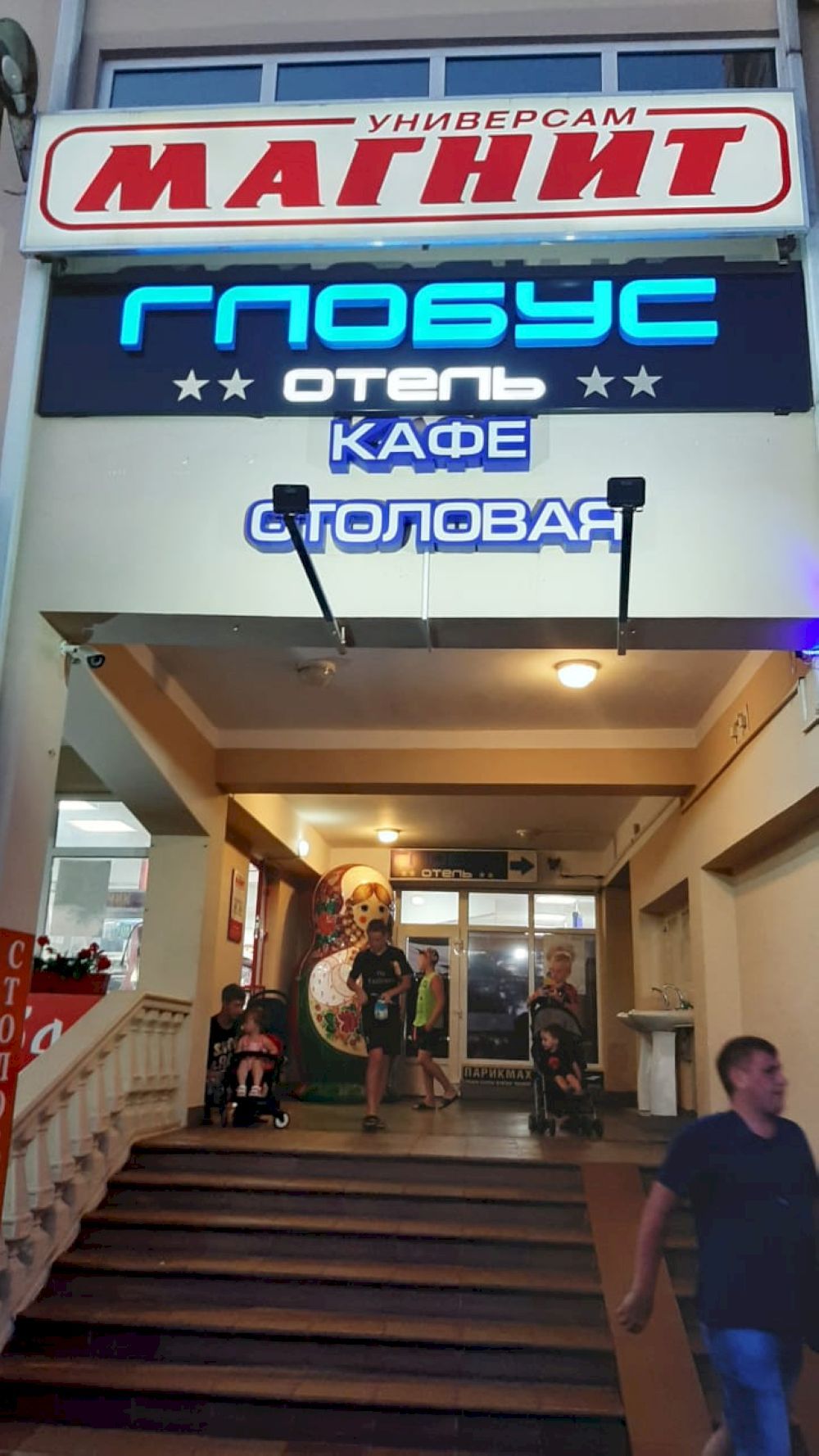 ГЛОБУС, гостиница - 7